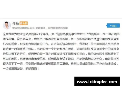 完美真人孙杨回应拒检风波：监控证明一切清清楚楚